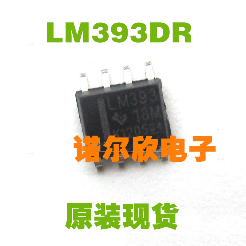 LM393DR LM393 比较器 贴片 SOP-8 运算放大器 TI 原装现货