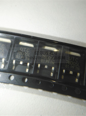 UTC78D05L 78D05L TO252 稳压芯片 原装现货