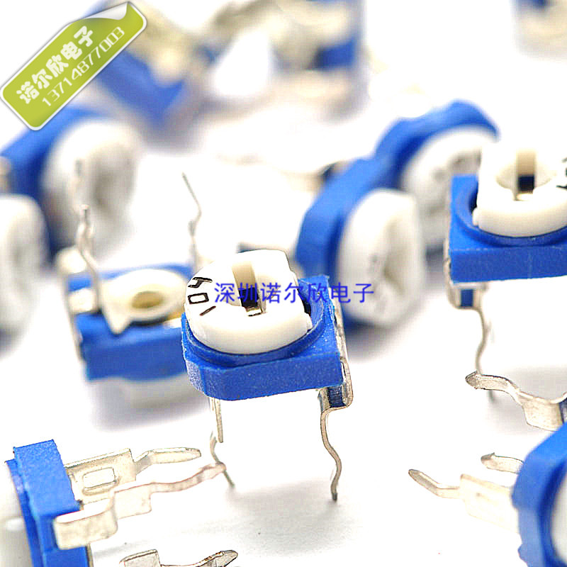 卧式（201）蓝白可调电阻 卧式201 200欧 电位器 (20只)