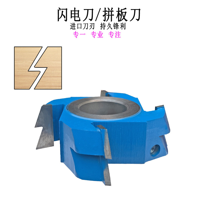 木工闪电拼板立铣刀45度斜角图片