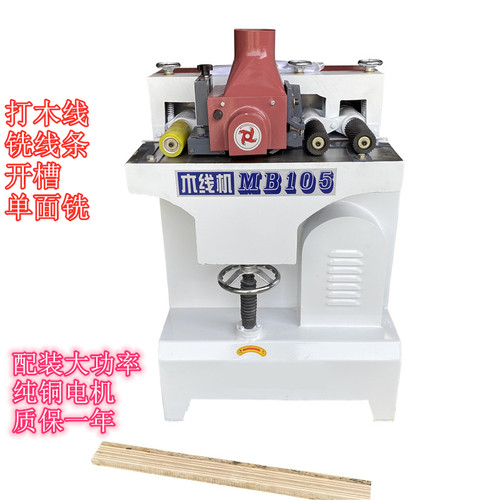 木线机木工机械天天木工机械