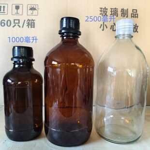 2500ml玻璃试剂瓶500ml1000ml2500ml棕色透明实验室耐酸碱防盗盖