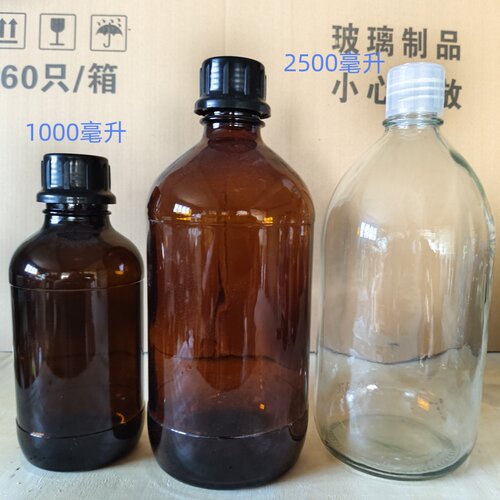 2500ml实验室棕色透明耐酸碱玻璃