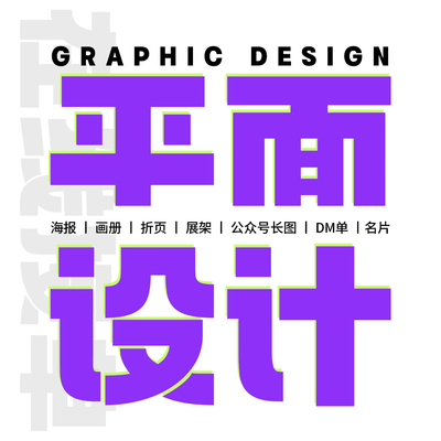 书籍排版设计画册杂志产品设计正书版平面设计教辅