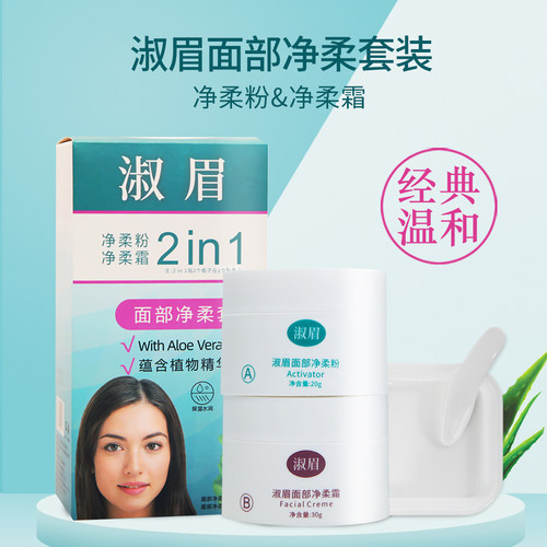 淑眉漂胡剂漂眉膏染眉膏漂淡眉毛