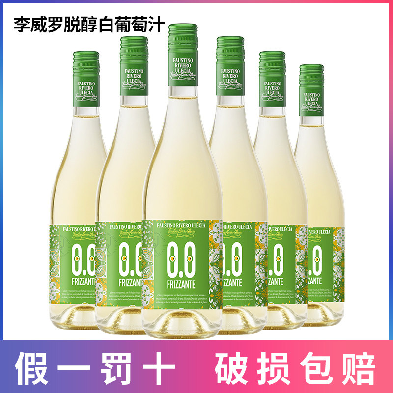 西班牙进口爱欧公爵酒庄李威罗脱醇起泡白葡萄汁750ml*6瓶整箱