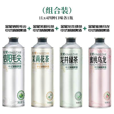 金星啤酒信阳毛尖茉莉花茶龙井绿茶蜜桃乌龙中式精酿啤酒1L*4罐