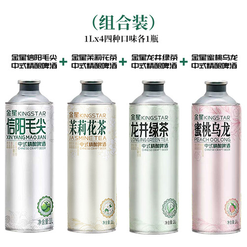 金星啤酒信阳毛尖茉莉花茶龙井绿茶蜜桃乌龙中式精酿啤酒1L*4罐