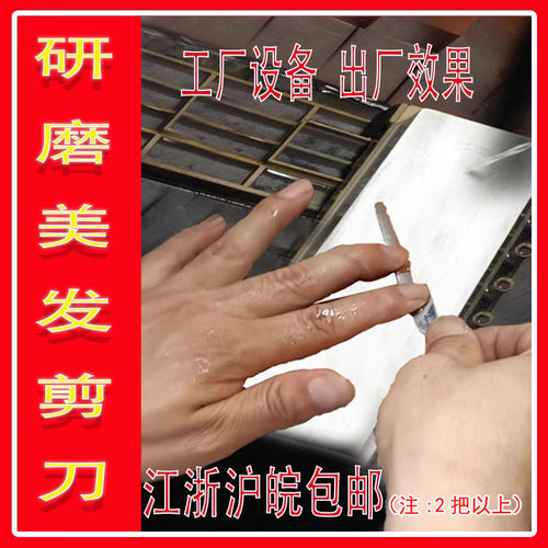 专业磨剪刀美发维修宠物平剪牙剪