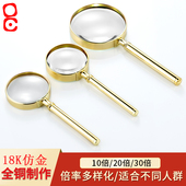 老人阅读鉴定观察 10倍20倍30倍 包邮 博采全金属高清手持放大镜