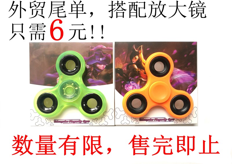 博采活动特惠指尖陀螺 儿童玩具成人减压工具旋转三角盗梦空间