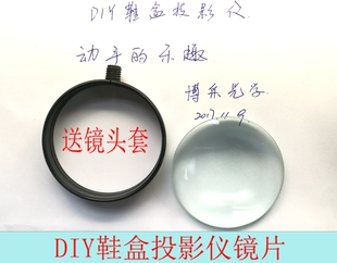 包邮DIY简易手机鞋盒投影仪放大镜片75MM 20倍高清送镜片套焦距20