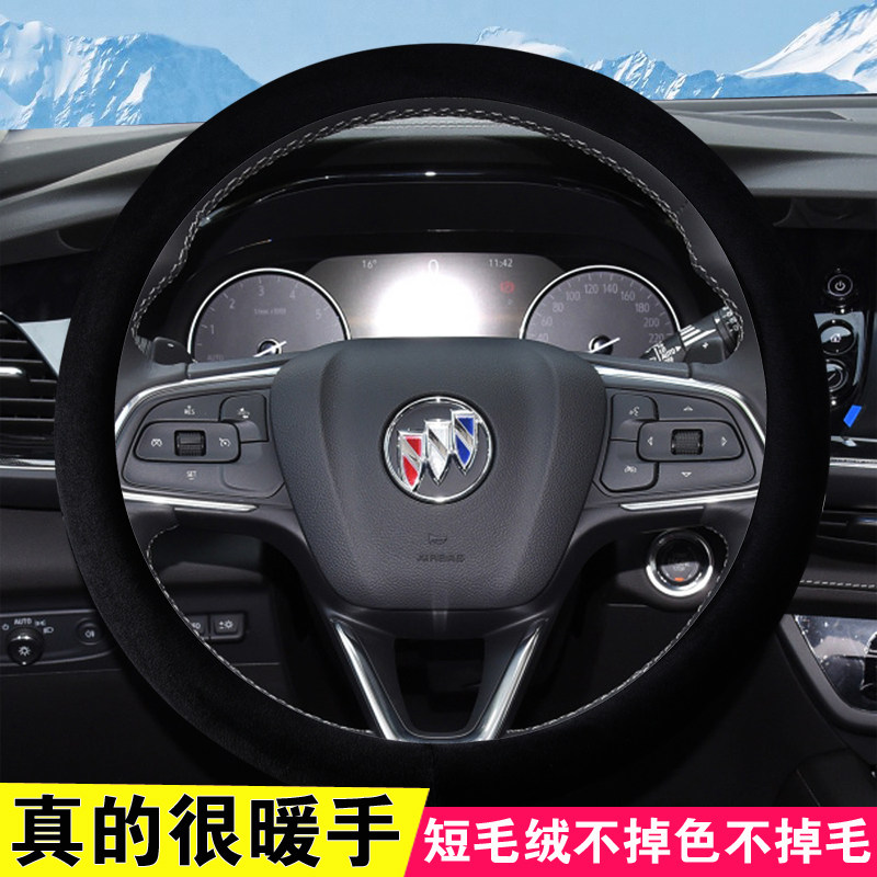 别克昂科威毛绒方向盘套冬季保暖
