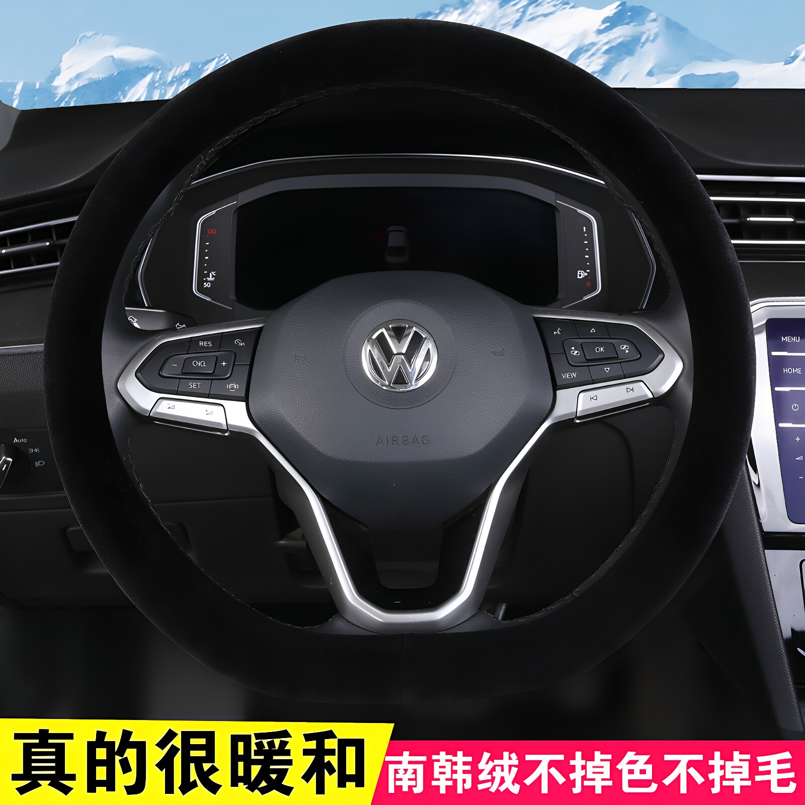 大众高尔夫探岳途岳探歌凌度途昂揽境CC短毛绒方向盘套把冬季保暖