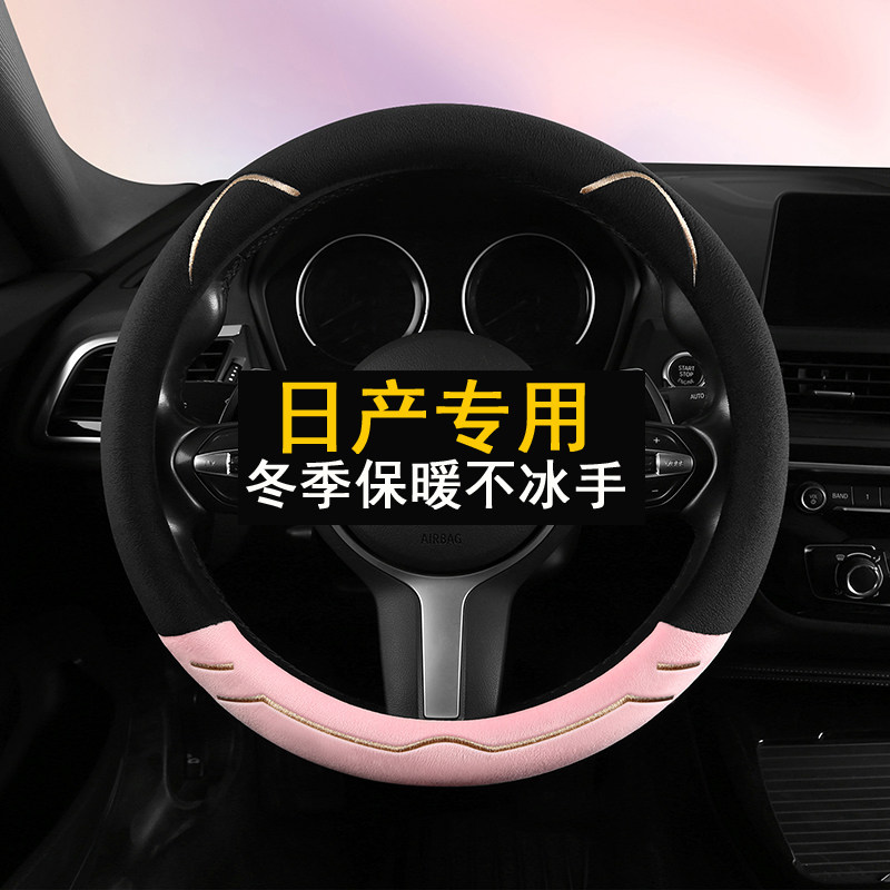 日产可爱短毛绒方向盘套冬季保暖