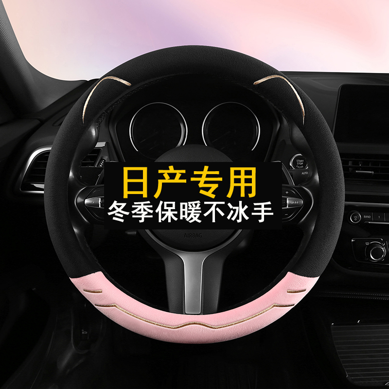 日产可爱短毛绒方向盘套冬季保暖