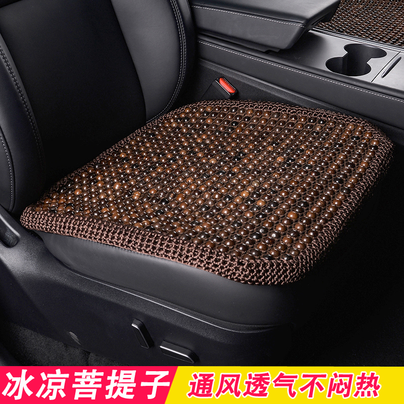 丰田威兰达荣放赛那雷凌卡罗拉菩提子汽车坐座垫夏季通风透气凉垫