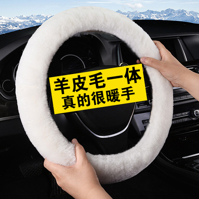 丰田冬季保暖真羊毛绒方向盘套