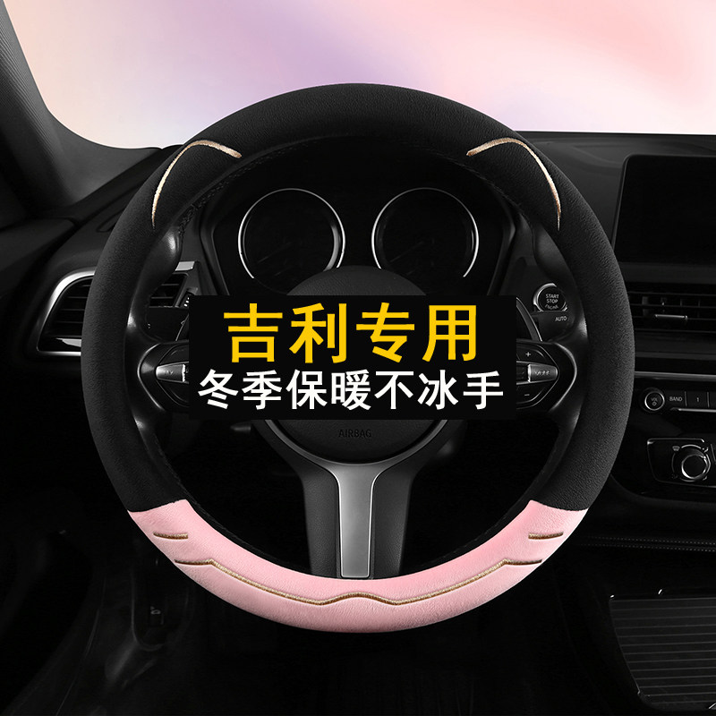 吉利可爱短毛绒方向盘套冬季保暖