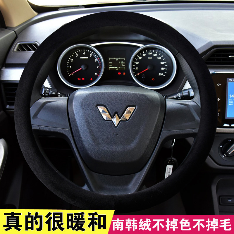 五菱宏光短毛绒方向盘套冬季保暖