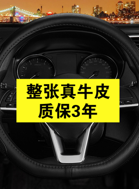 比亚迪驱逐舰05秦PLUS宋maxD1 e2方向盘套真皮四季通用免手缝把套