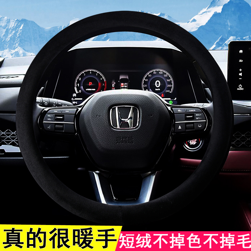 本田短绒毛绒方向盘套冬季保暖