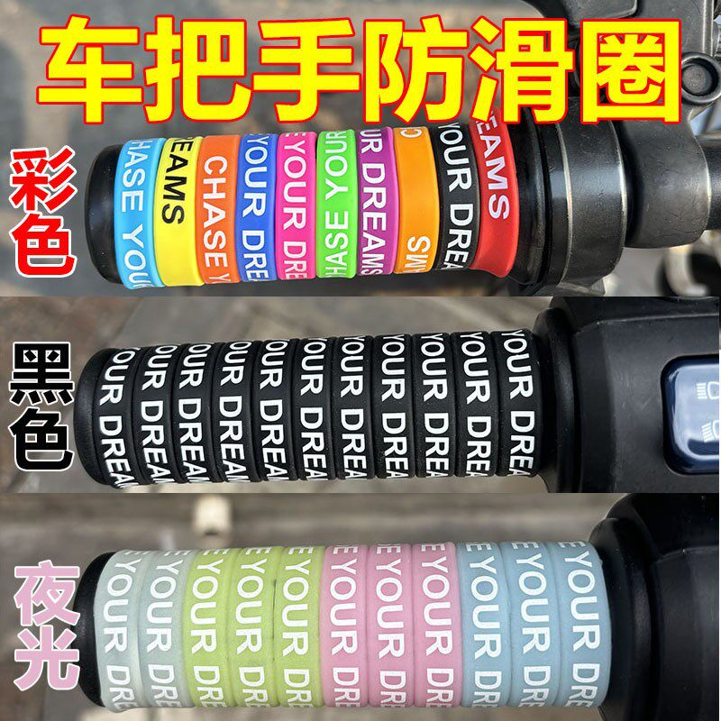 电动车手把套硅胶防滑圈30mm手把套