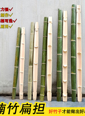 手工老楠竹扁担挑水用扁担钩子老式家用毛竹扁担建筑工地竹编耐用