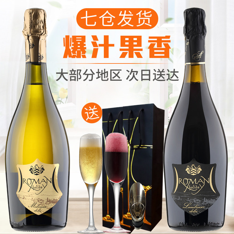 进口香槟杯起泡酒甜白葡萄酒气泡酒微醺女士婚庆喷射果酒高端礼盒