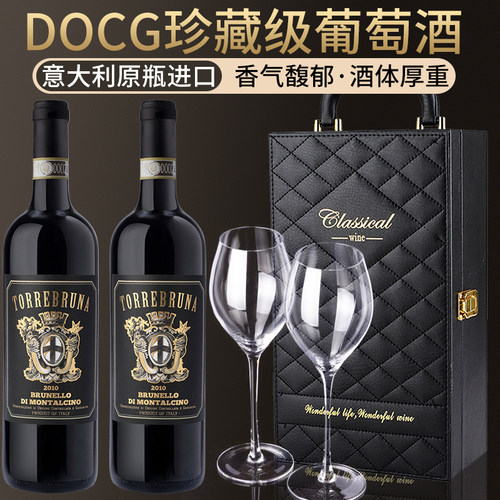 意大利原瓶进口干红布鲁尼葡萄酒