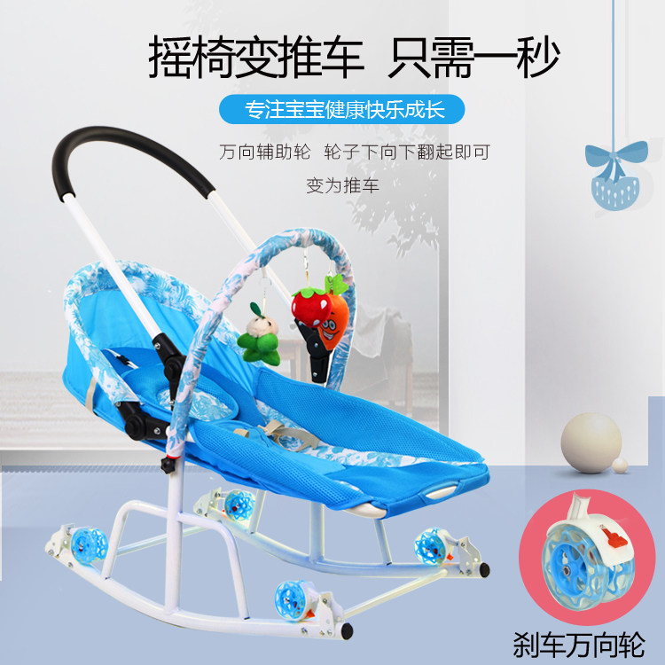 婴儿安抚摇椅可推哄睡神器
