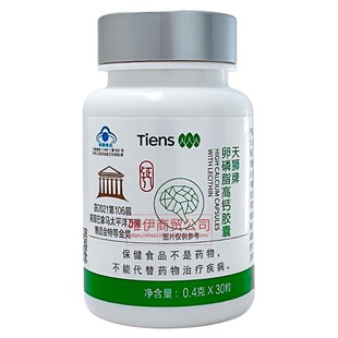 TIENS/天狮 天狮牌卵磷脂高钙胶囊0.4g/粒*30粒新包装