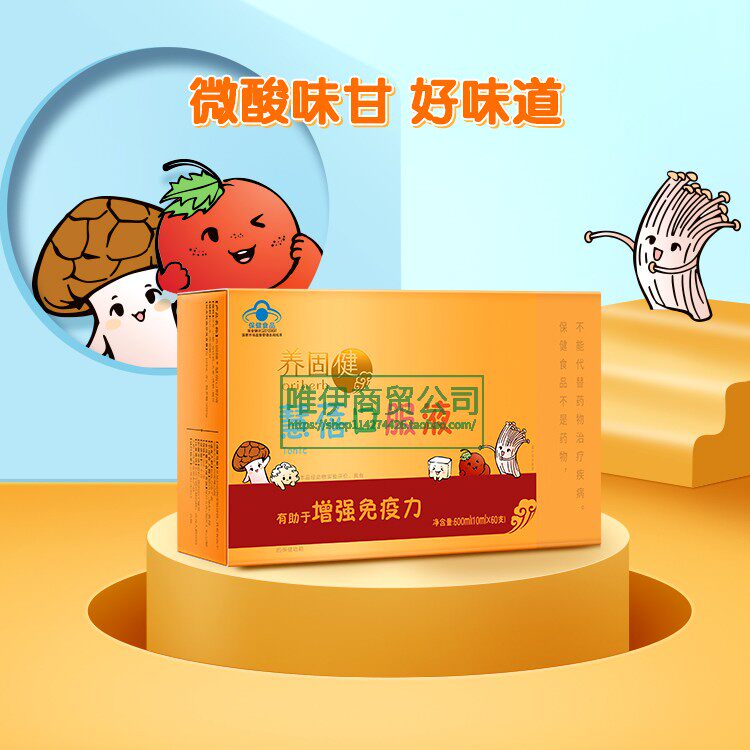 无限极儿童口服液升级版慧蓓