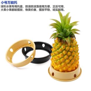 水果菠萝柚子哈密瓜西瓜榴莲垫圈陈列框展示底托塑料水果展示架子