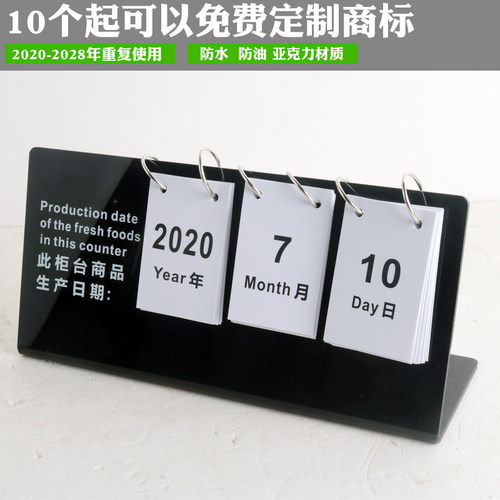 蛋糕展示牌亚克力黑色