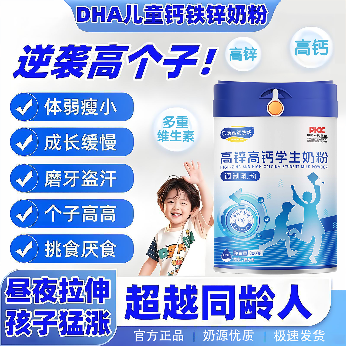 学生专用高锌高钙奶粉儿童成长补脑记忆力助力高个子营养早餐奶粉,咖啡/麦片/冲饮,学生奶粉,淘宝优惠券,粉丝福利购,淘宝优惠卷