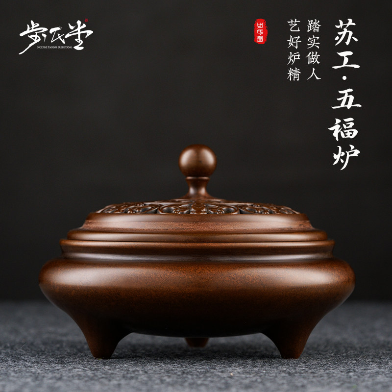 苏工紫铜色沉香檀香熏香炉家用室内盘香炉香篆茶道宣德炉铜香炉纯