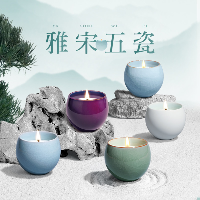 「雅宋五瓷」中国风香薰蜡烛质感国潮古风伴手礼薰香退休礼物高级