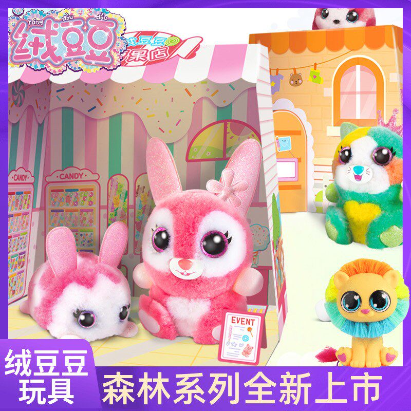 绒豆豆diy玩具毛绒正版兔朵朵溶儿童玩偶礼物幼儿园手工制作萌宠