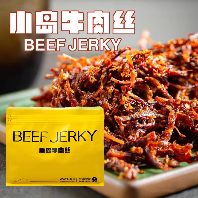 【官方授权】小岛安达牛肉丝内蒙古特产牛肉干原香芝麻味微辣