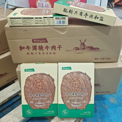 Millylin和牛脆片即食牛肉干牛脆牛薄脆孕妇健身儿童零食营养零食
