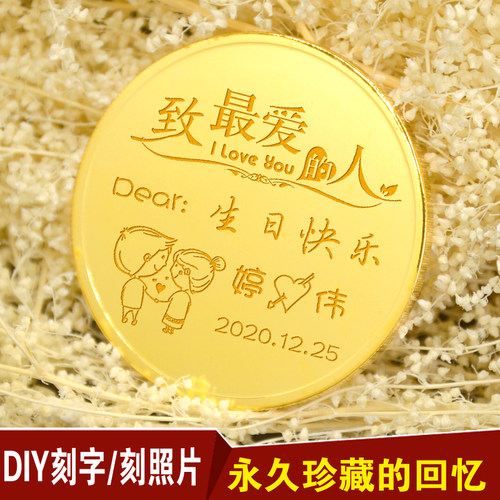 纪念币生日礼物创意礼品老婆