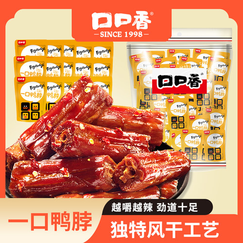 一口酱鸭脖200g*1袋口口香