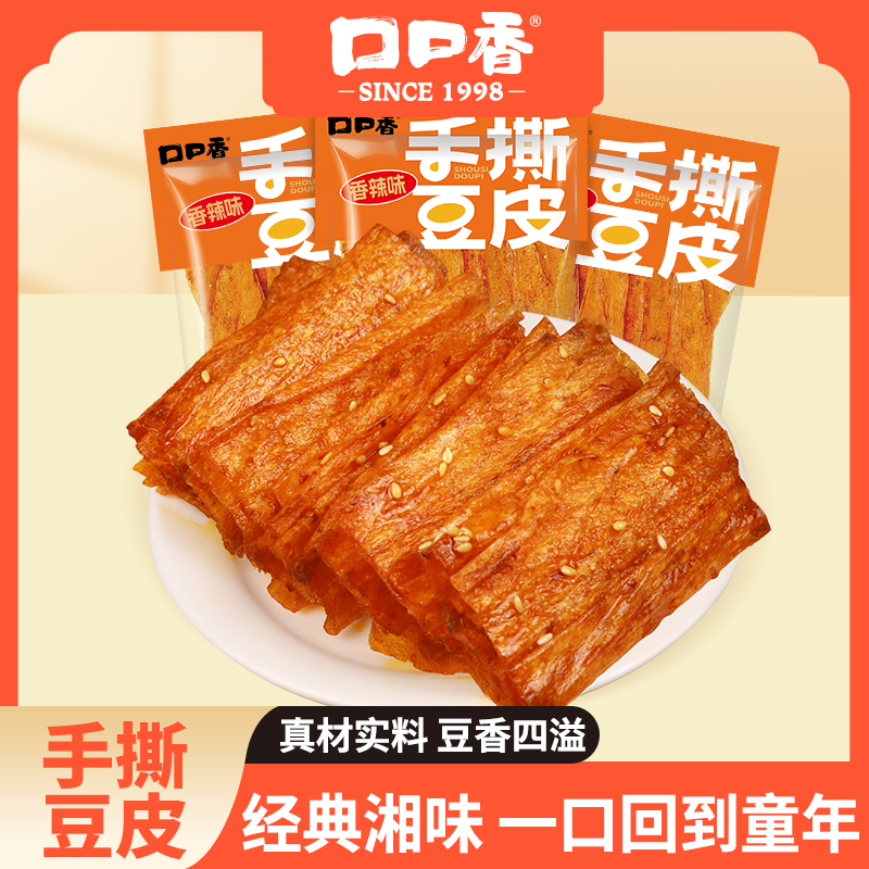 口口香手撕豆皮香辣豆干麻辣零食辣条小包装怀旧零食湖南特产豆卷