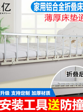 折叠床护栏婴儿防摔通用