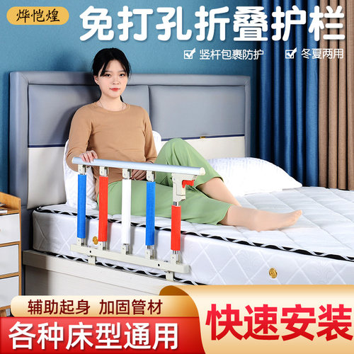 家用防摔床护栏床边扶手老人起床辅助器助力防掉床三轮车折叠护栏 - 封面