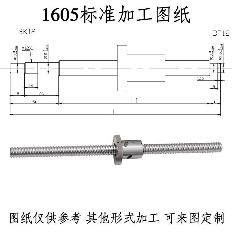 滚珠丝杆套装精密丝杆螺母C5C7研磨丝杆模螺组滑台SFU1605/1240u.