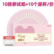 金秀儿排卵试纸备孕半定量测排卵期验孕棒排暖检测早孕10条装/盒