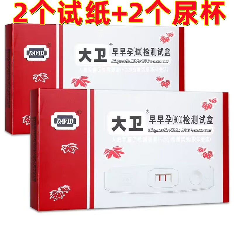 大卫检测试纸卡早孕测孕试纸条备孕测孕试纸 1个/盒
