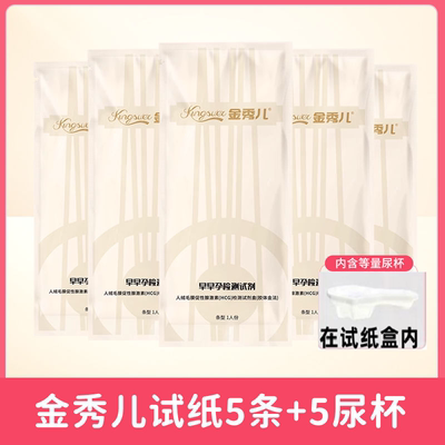 金秀儿早孕检测测怀孕怀孕